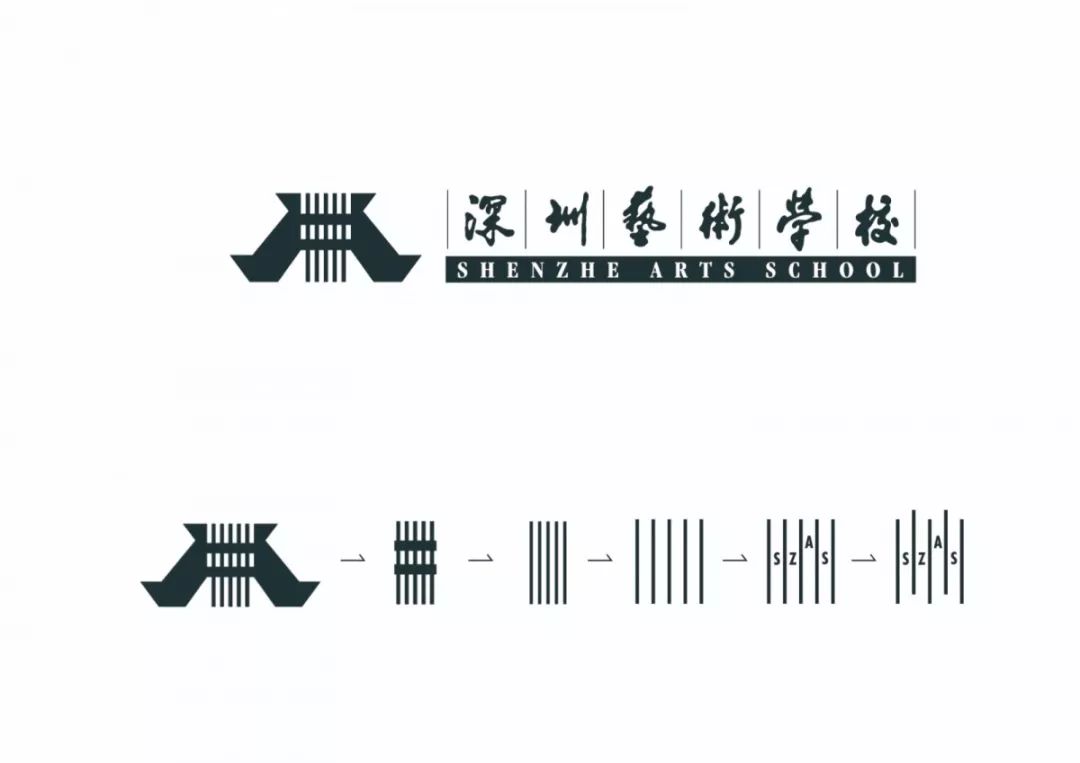 深圳艺术学校标志设计获国际创新设计大奖