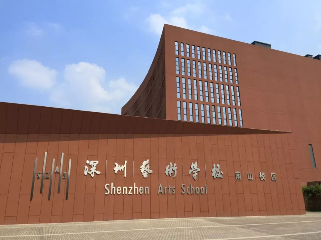 深圳艺术学校标志设计获国际创新设计大奖