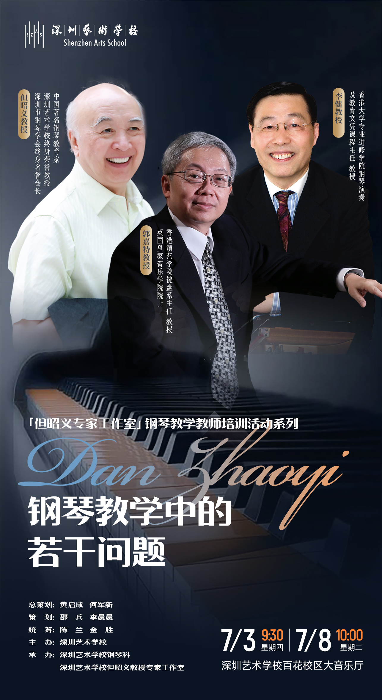 钢琴教学中的若干问题.jpg