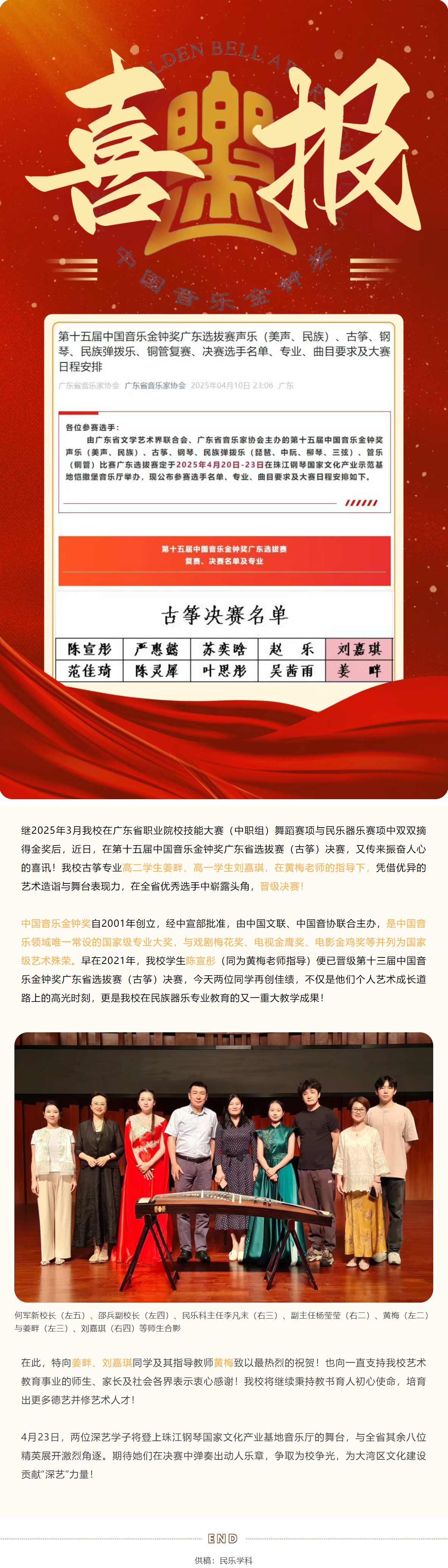 喜报.png