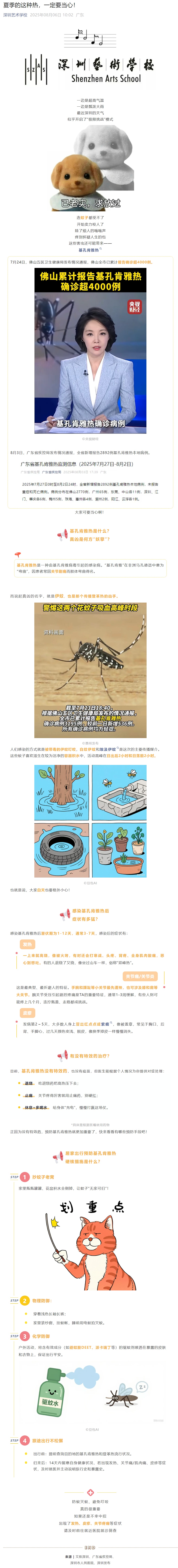 夏季的这种热，一定要当心！.jpg
