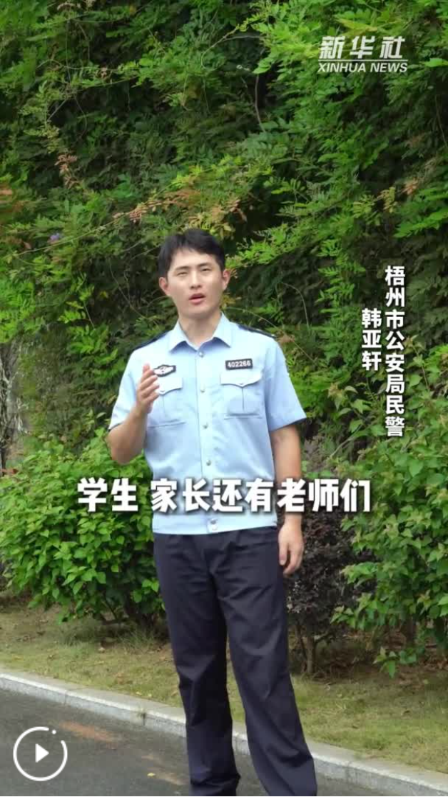 开学防骗指南，这些套路你知道吗？.png