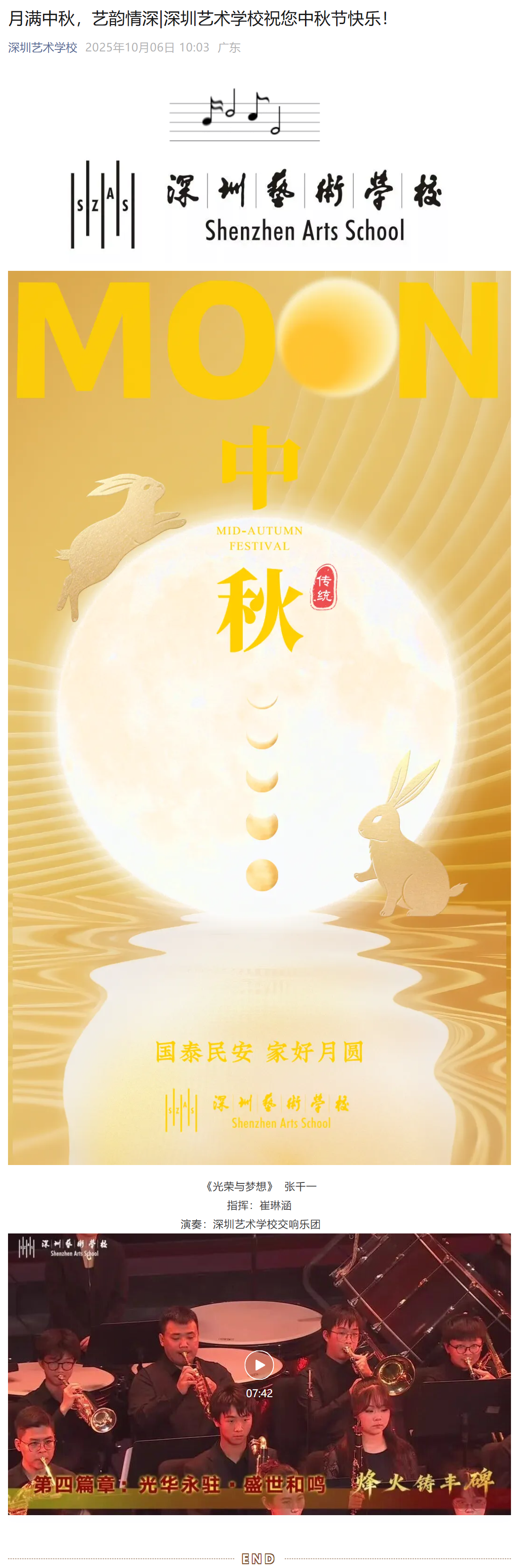 月满中秋.png