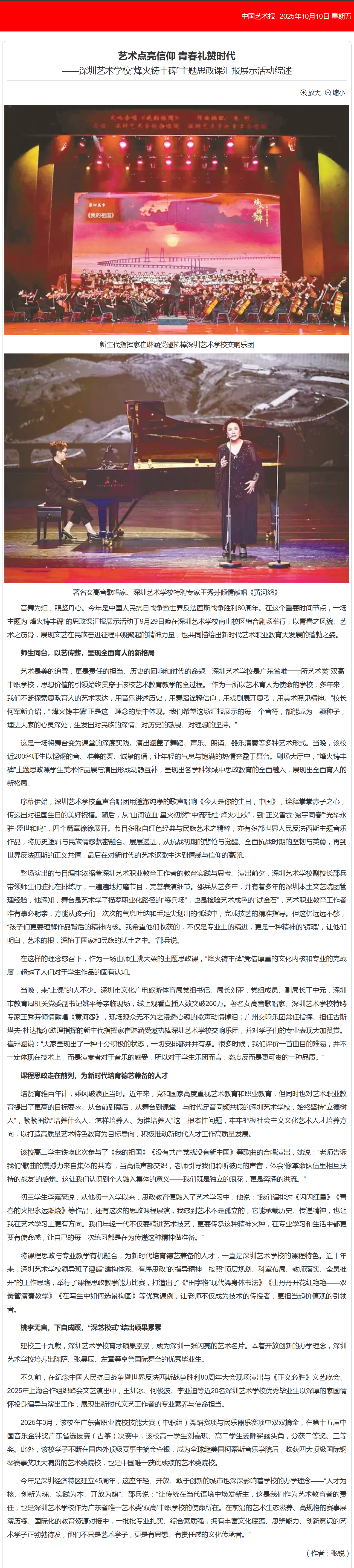 艺术点亮信仰 青春礼赞时代.png