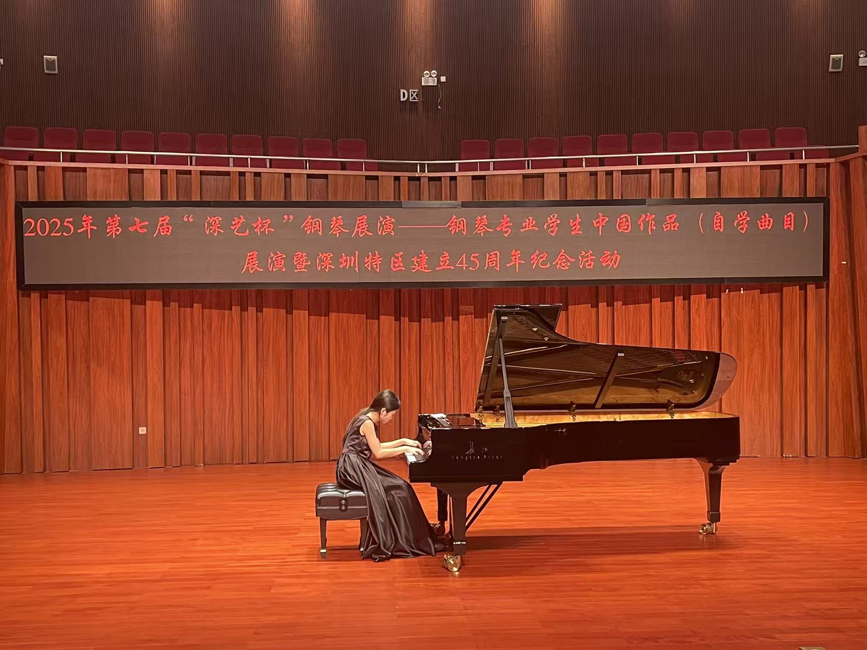 2025年第七届“深艺杯”钢琴展演3.jpg
