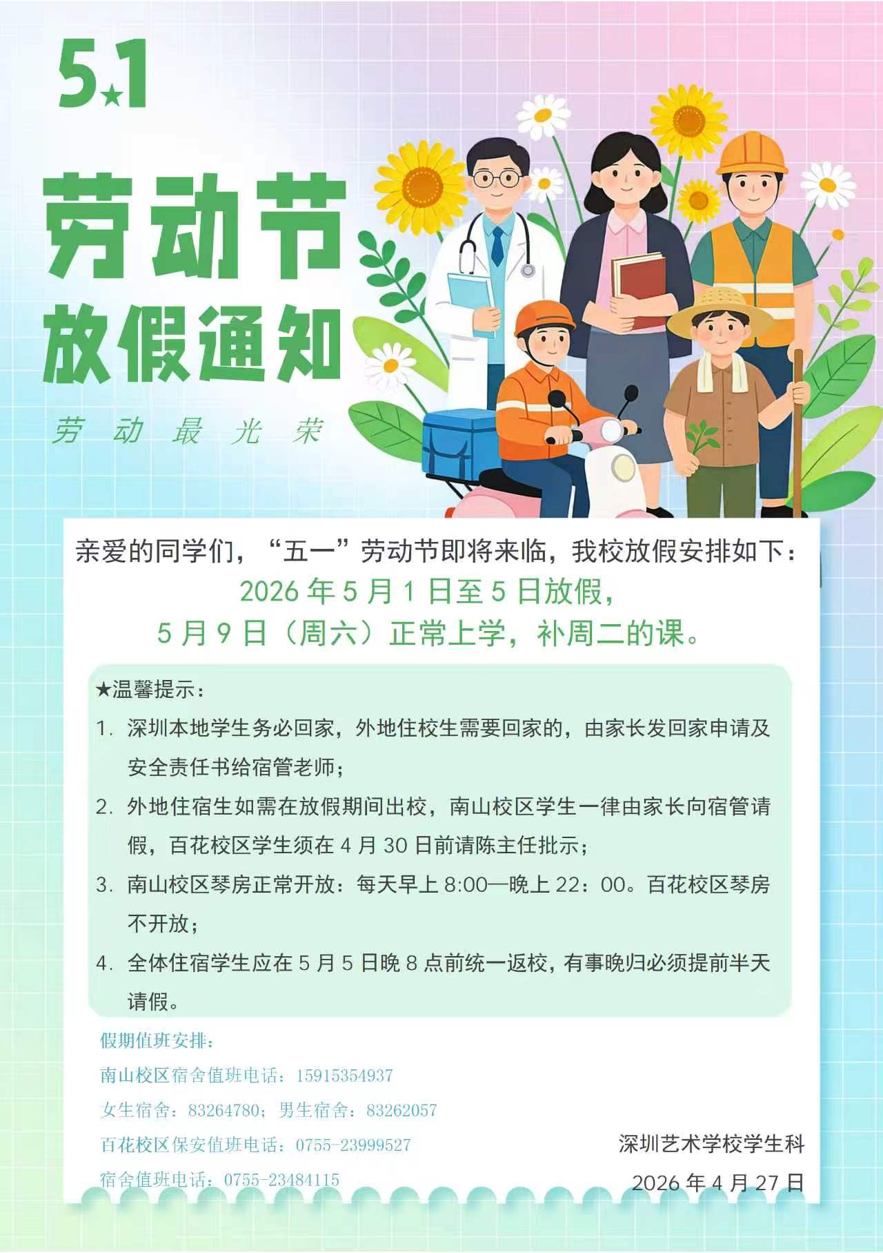 微信图片_20260501101535_81_20.jpg