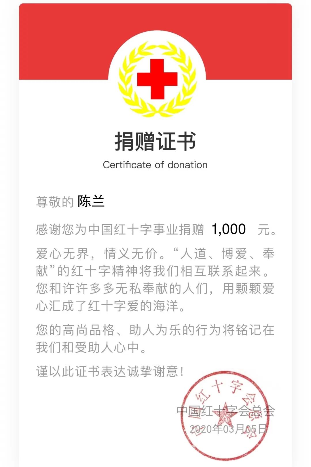 深圳抗疫证书图片
