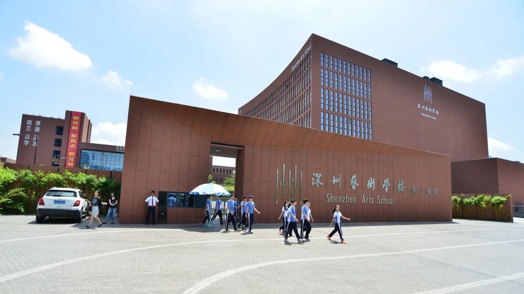 快来看深圳艺术学校2021年招生简章!